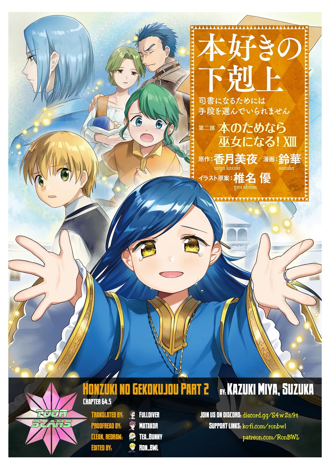 Ascendance of a Bookworm ~I'll Do Anything to Become a Librarian~ Part 2 「I'll Become a Shrine Maiden for Books!」 chapter 64.5 page 1