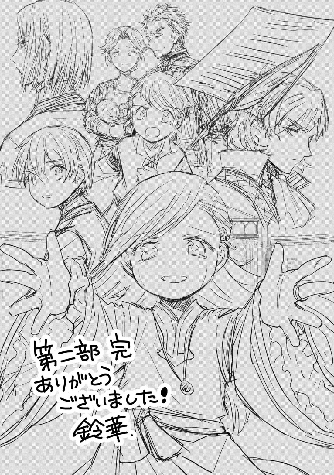 Ascendance of a Bookworm ~I'll Do Anything to Become a Librarian~ Part 2 「I'll Become a Shrine Maiden for Books!」 chapter 64.6 page 10