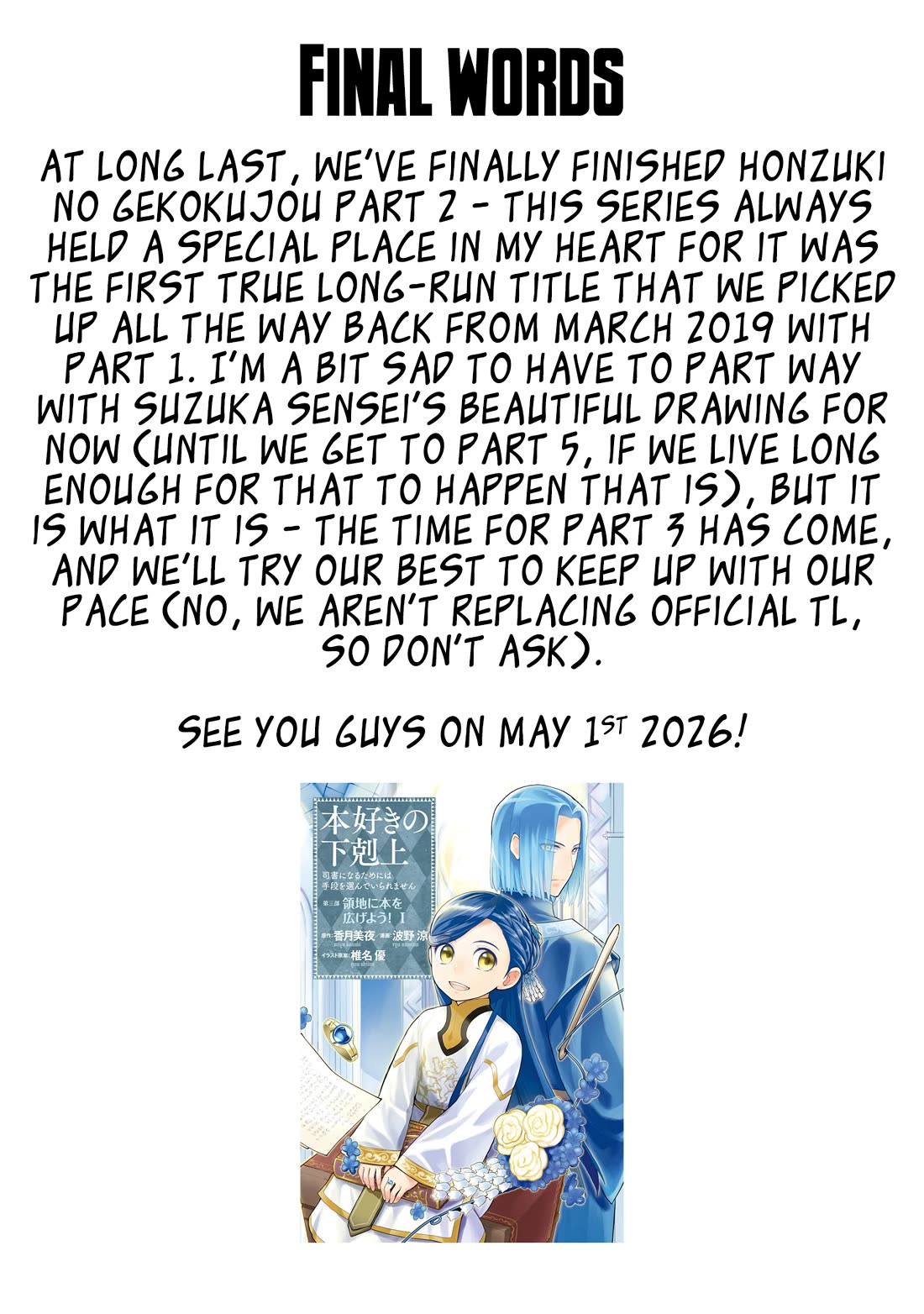 Ascendance of a Bookworm ~I'll Do Anything to Become a Librarian~ Part 2 「I'll Become a Shrine Maiden for Books!」 chapter 64.6 page 13