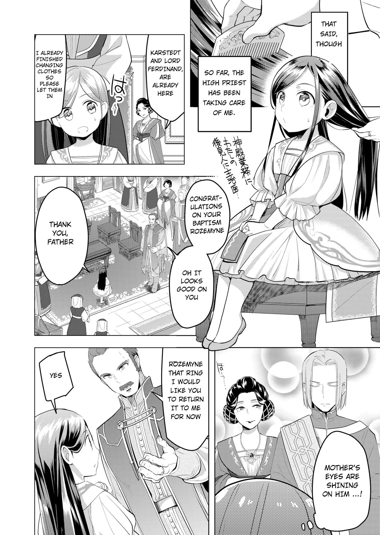 Ascendance of a Bookworm ~I'll do anything to become a librarian~ Part 3 「Let's Spread the Book to the Territory!」 chapter 1 page 30