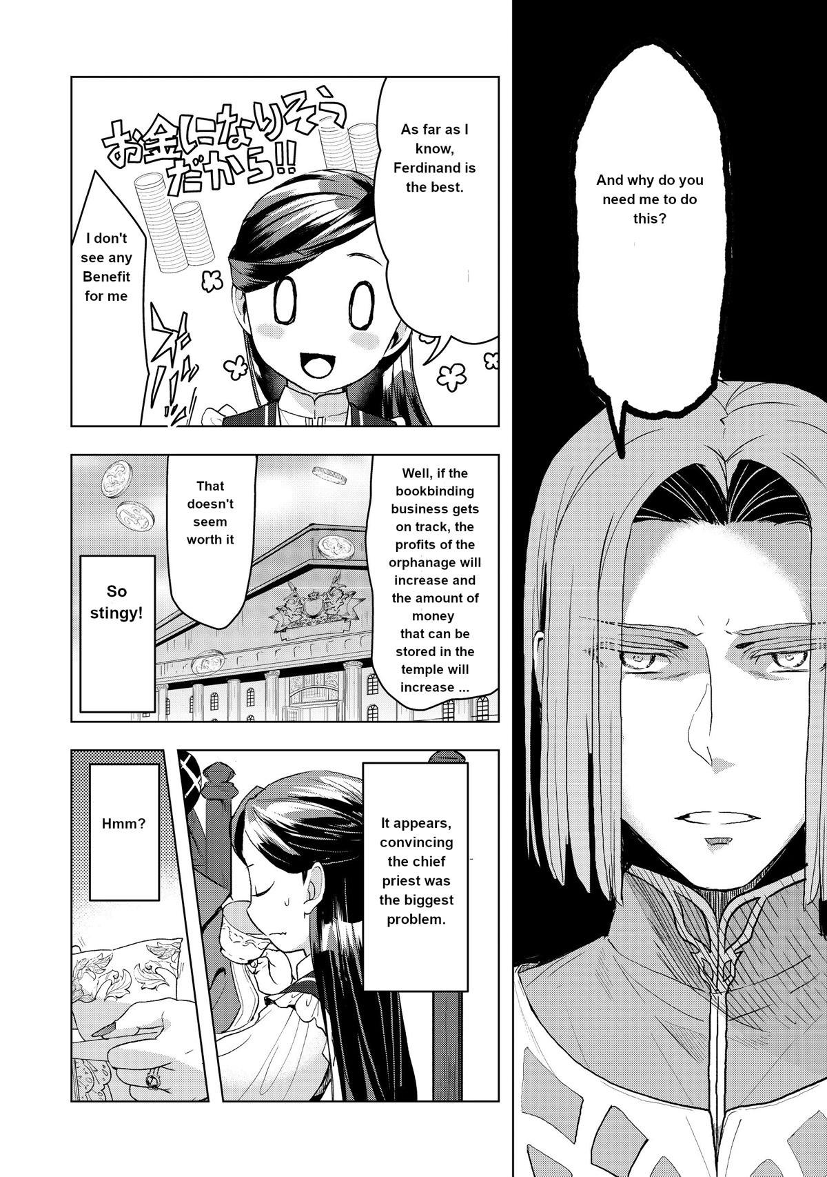 Ascendance of a Bookworm ~I'll do anything to become a librarian~ Part 3 「Let's Spread the Book to the Territory!」 chapter 11 page 7