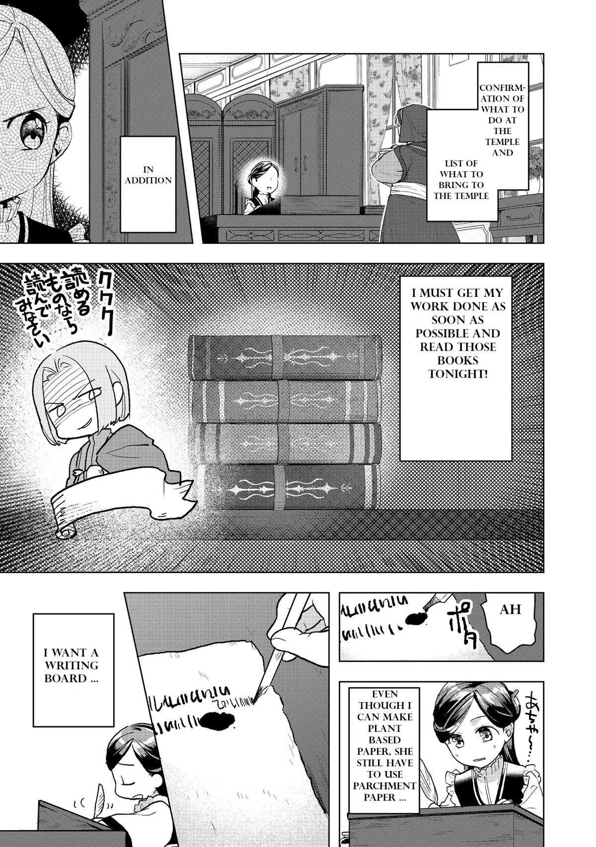 Ascendance of a Bookworm ~I'll do anything to become a librarian~ Part 3 「Let's Spread the Book to the Territory!」 chapter 13 page 6