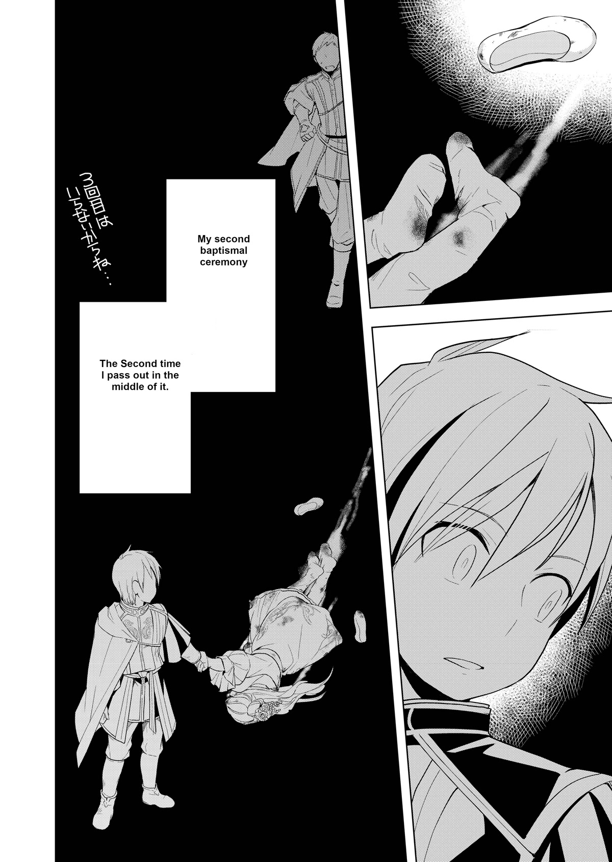 Ascendance of a Bookworm ~I'll do anything to become a librarian~ Part 3 「Let's Spread the Book to the Territory!」 chapter 3 page 11