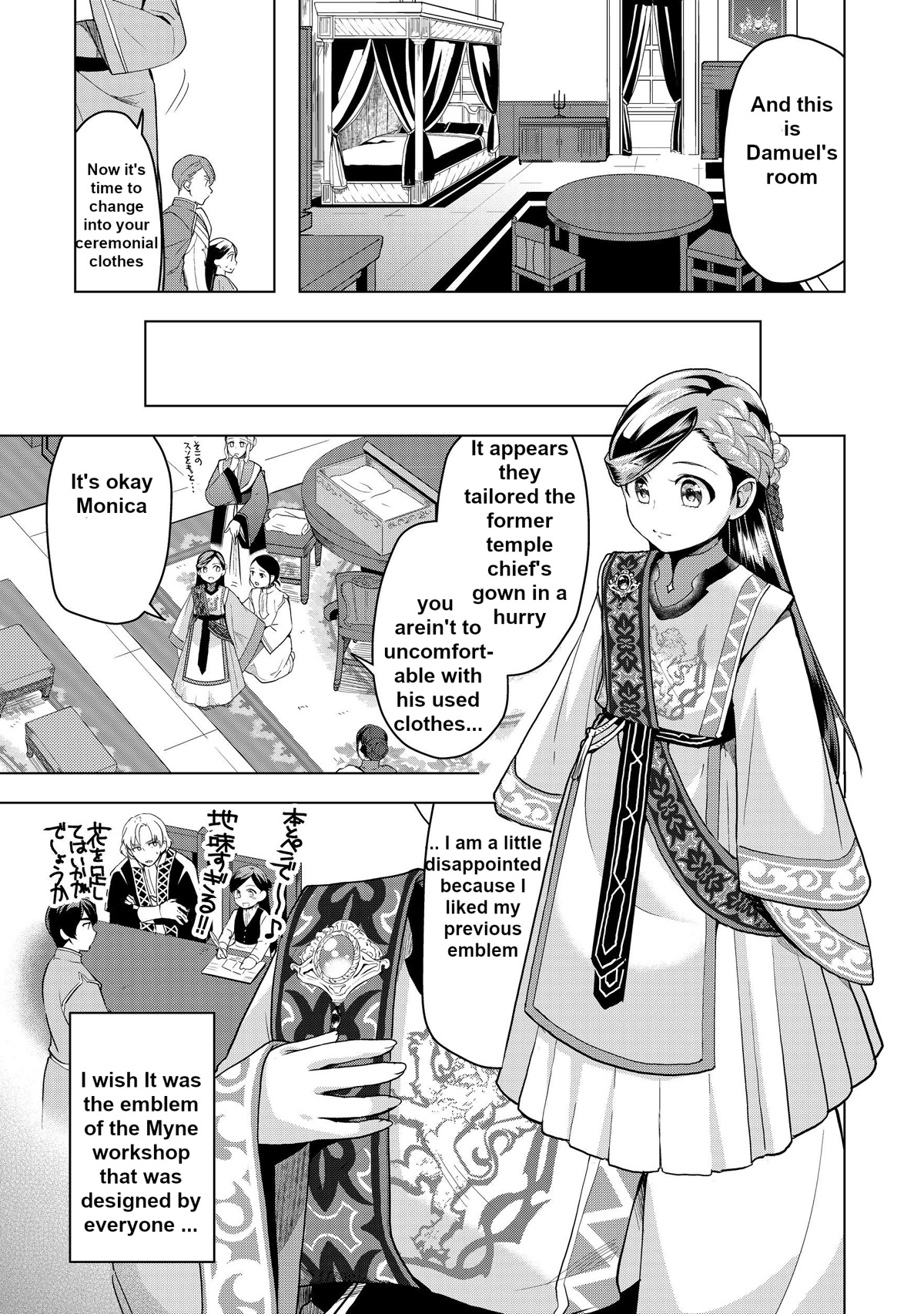 Ascendance of a Bookworm ~I'll do anything to become a librarian~ Part 3 「Let's Spread the Book to the Territory!」 chapter 4 page 10