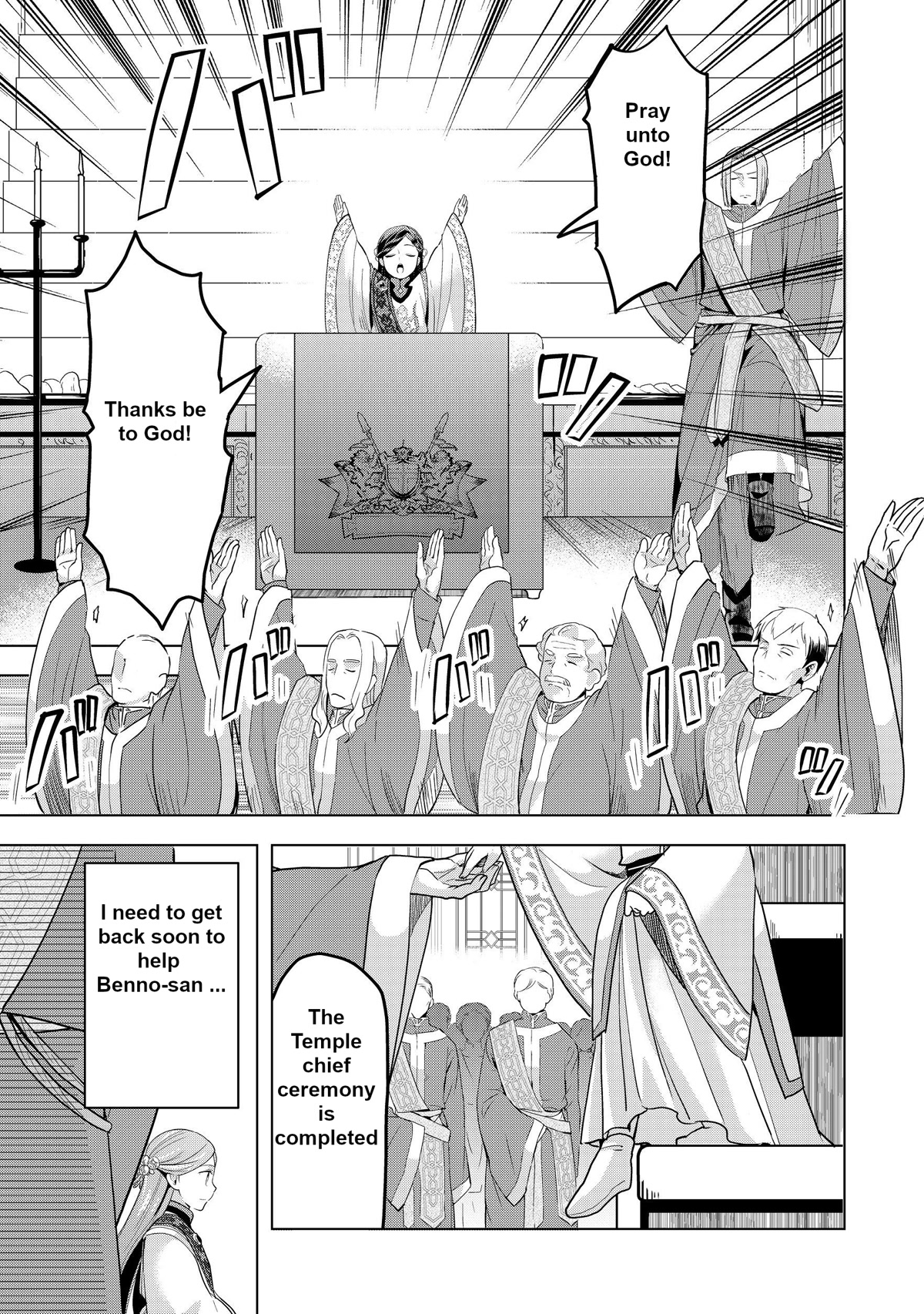 Ascendance of a Bookworm ~I'll do anything to become a librarian~ Part 3 「Let's Spread the Book to the Territory!」 chapter 4 page 16