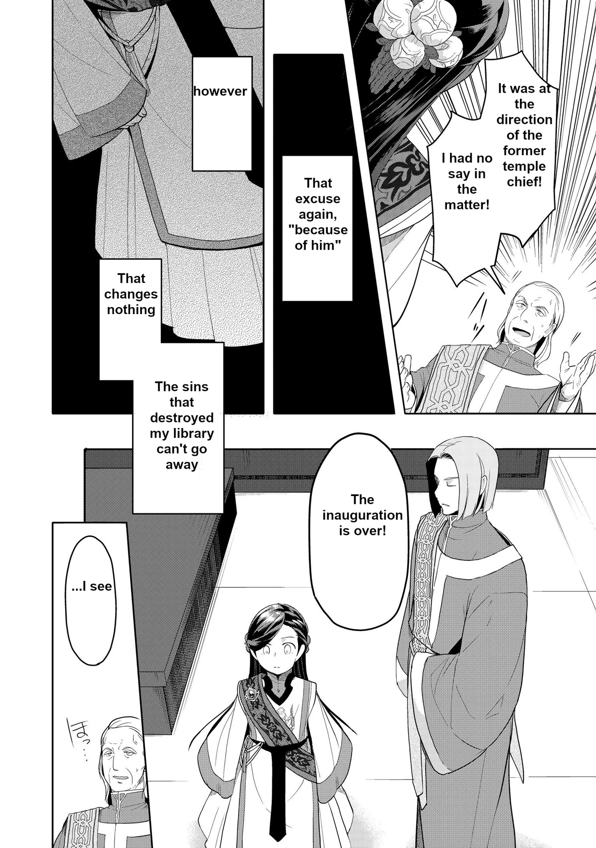 Ascendance of a Bookworm ~I'll do anything to become a librarian~ Part 3 「Let's Spread the Book to the Territory!」 chapter 4 page 19