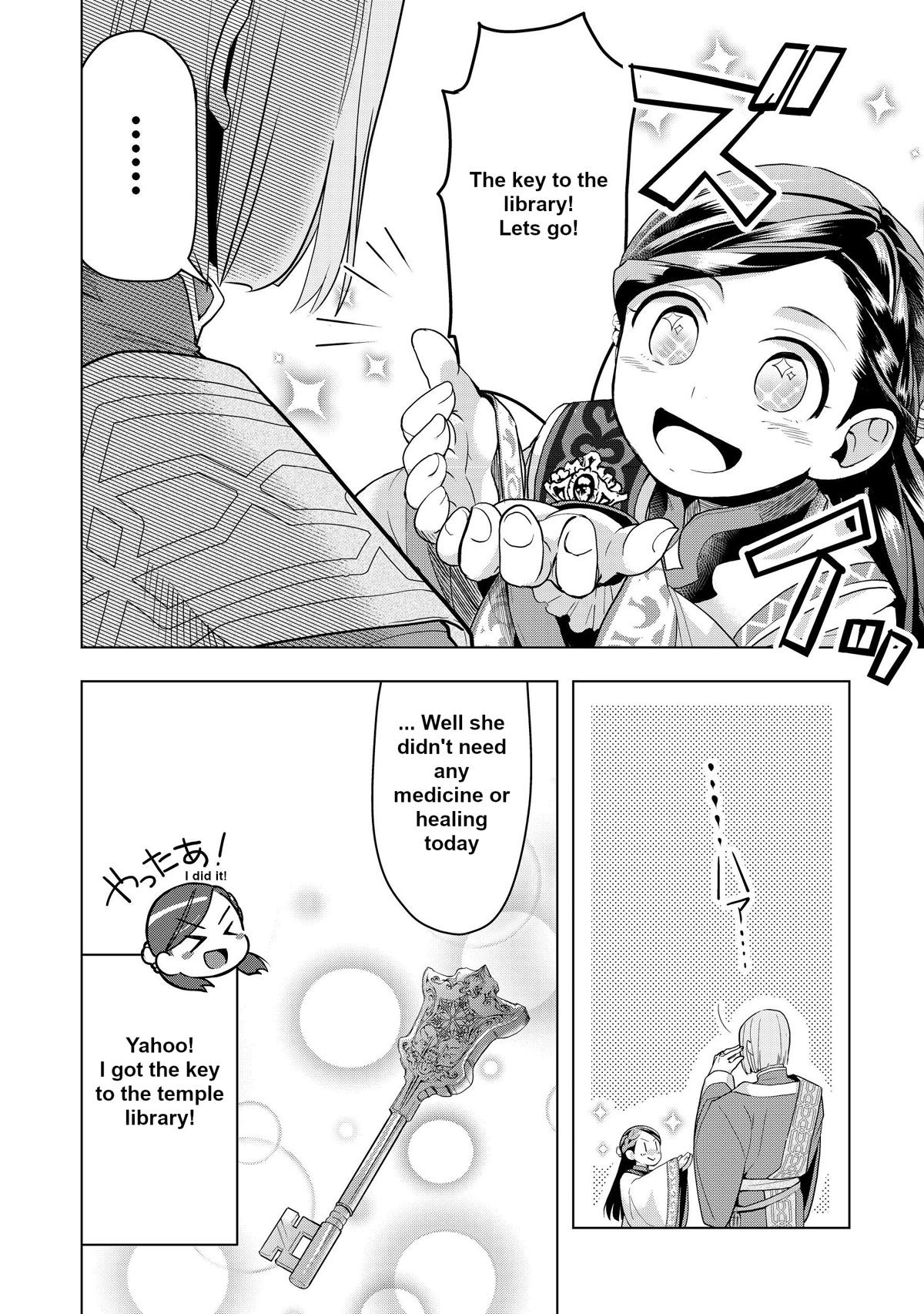 Ascendance of a Bookworm ~I'll do anything to become a librarian~ Part 3 「Let's Spread the Book to the Territory!」 chapter 4 page 23