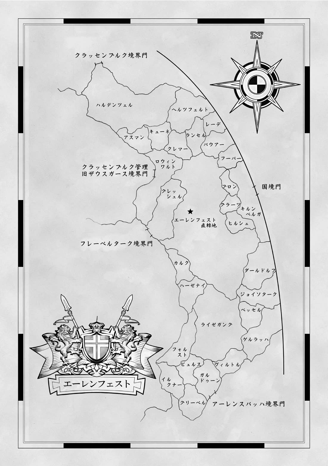 Ascendance of a Bookworm ~I'll do anything to become a librarian~ Part 3 「Let's Spread the Book to the Territory!」 chapter 40 page 5