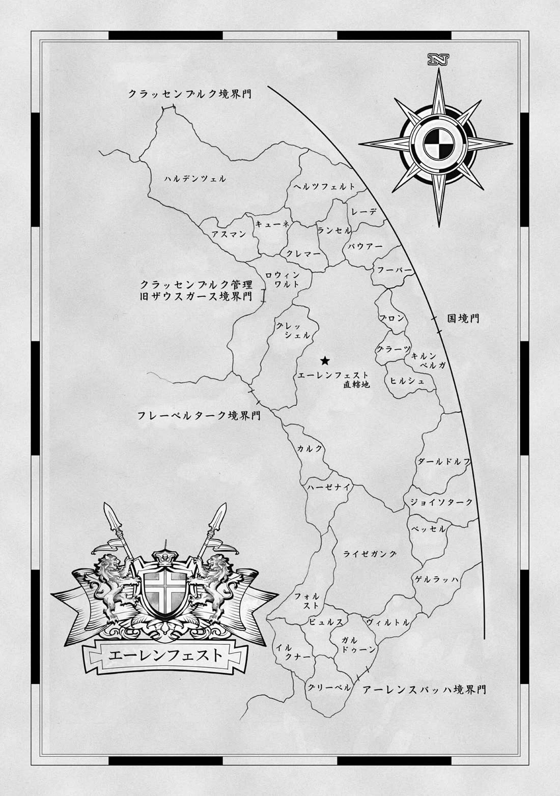 Ascendance of a Bookworm ~I'll do anything to become a librarian~ Part 3 「Let's Spread the Book to the Territory!」 chapter 44 page 4