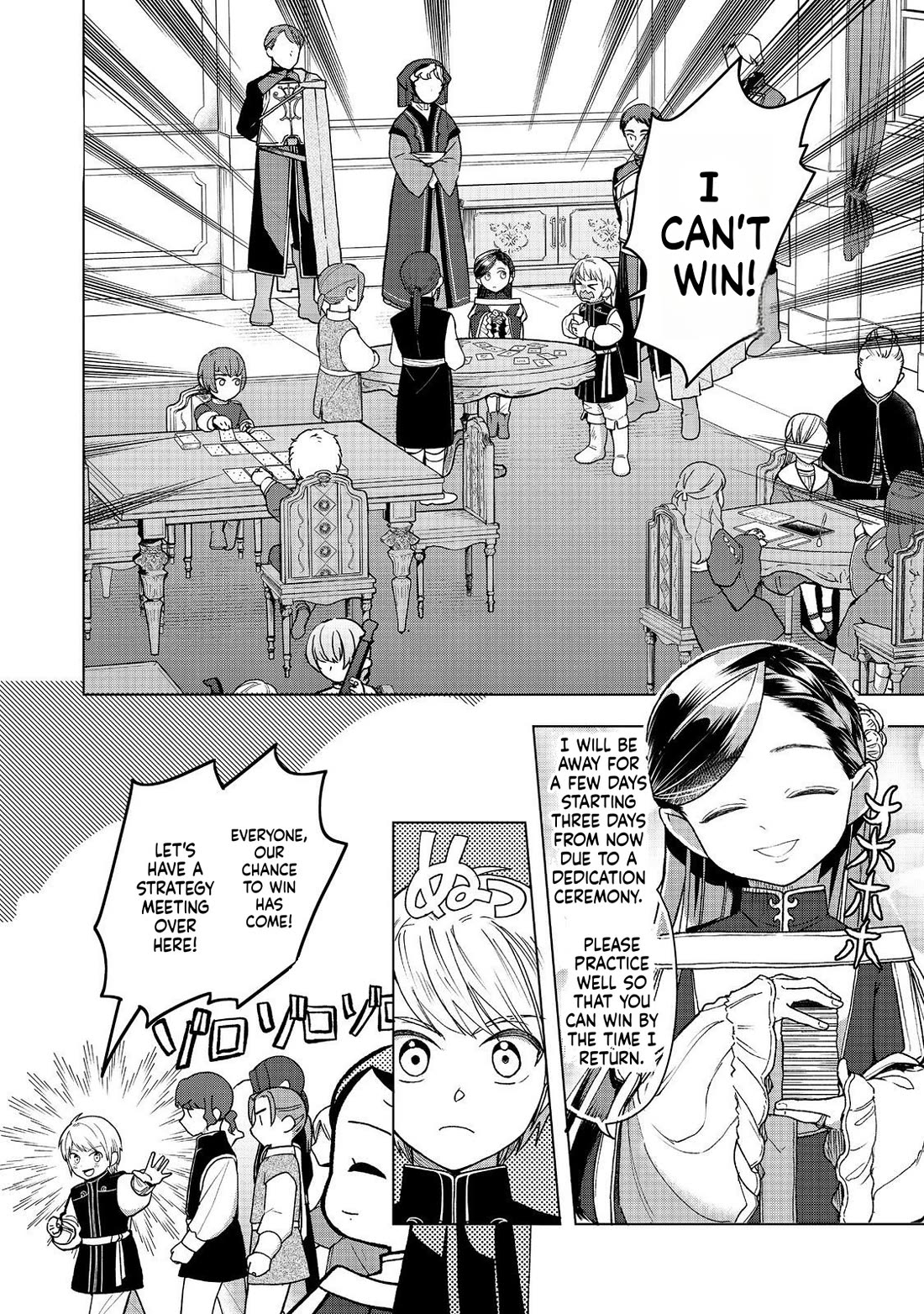 Ascendance of a Bookworm ~I'll do anything to become a librarian~ Part 3 「Let's Spread the Book to the Territory!」 chapter 48 page 2