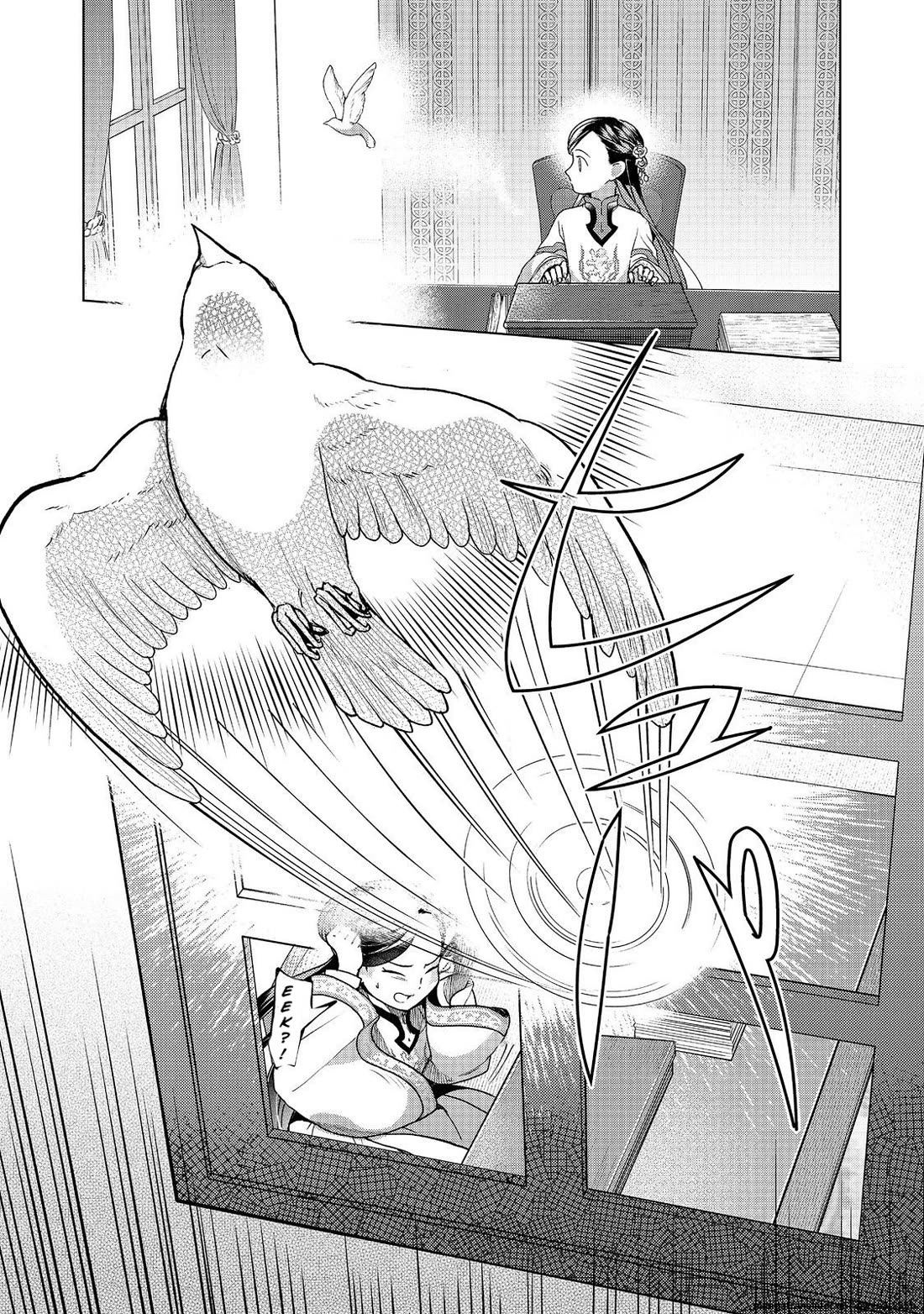 Ascendance of a Bookworm ~I'll do anything to become a librarian~ Part 3 「Let's Spread the Book to the Territory!」 chapter 48 page 23