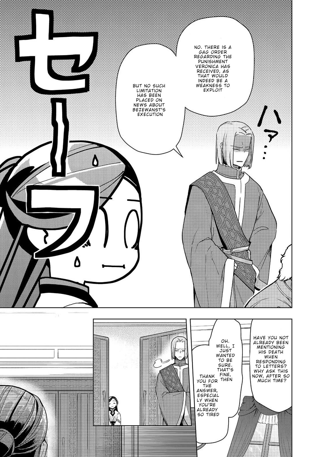 Ascendance of a Bookworm ~I'll do anything to become a librarian~ Part 3 「Let's Spread the Book to the Territory!」 chapter 48 page 29