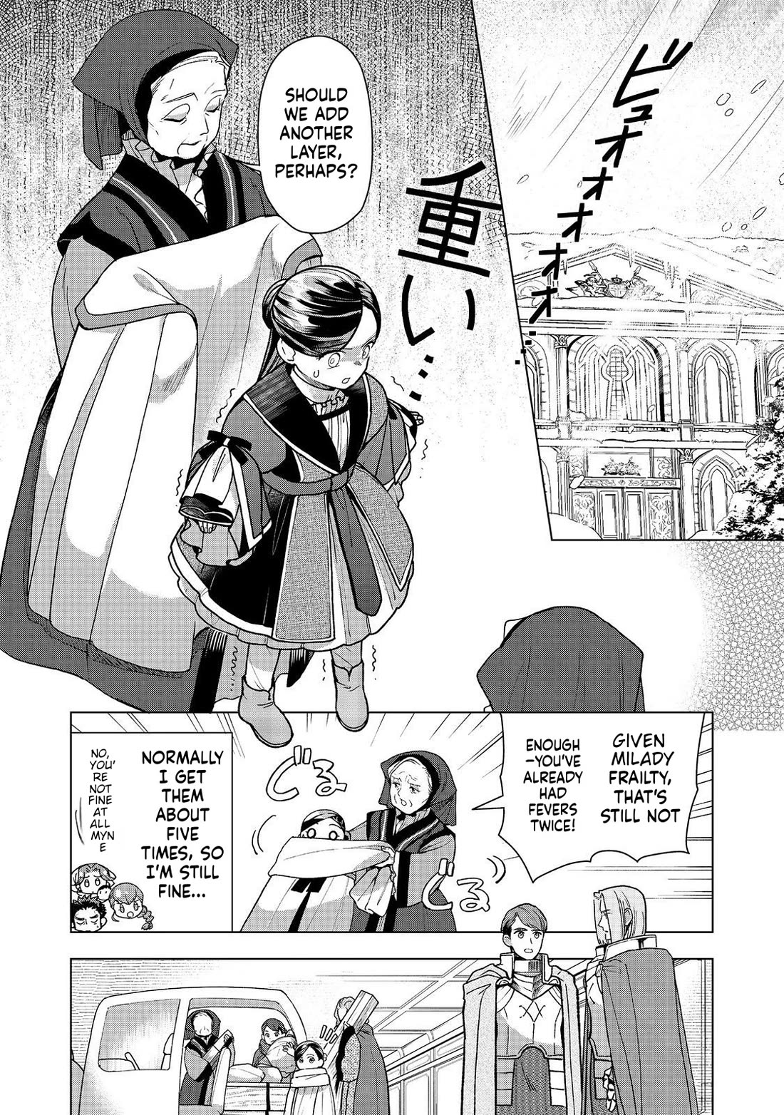 Ascendance of a Bookworm ~I'll do anything to become a librarian~ Part 3 「Let's Spread the Book to the Territory!」 chapter 48 page 4