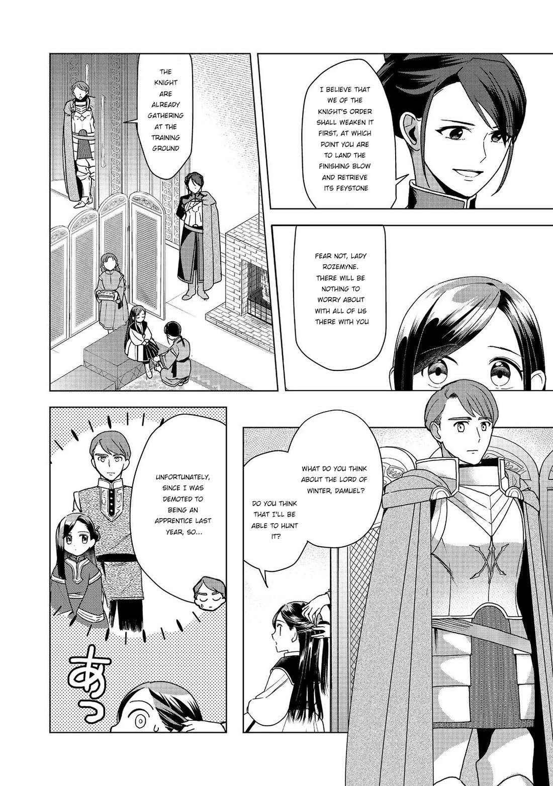 Ascendance of a Bookworm ~I'll do anything to become a librarian~ Part 3 「Let's Spread the Book to the Territory!」 chapter 49 page 14