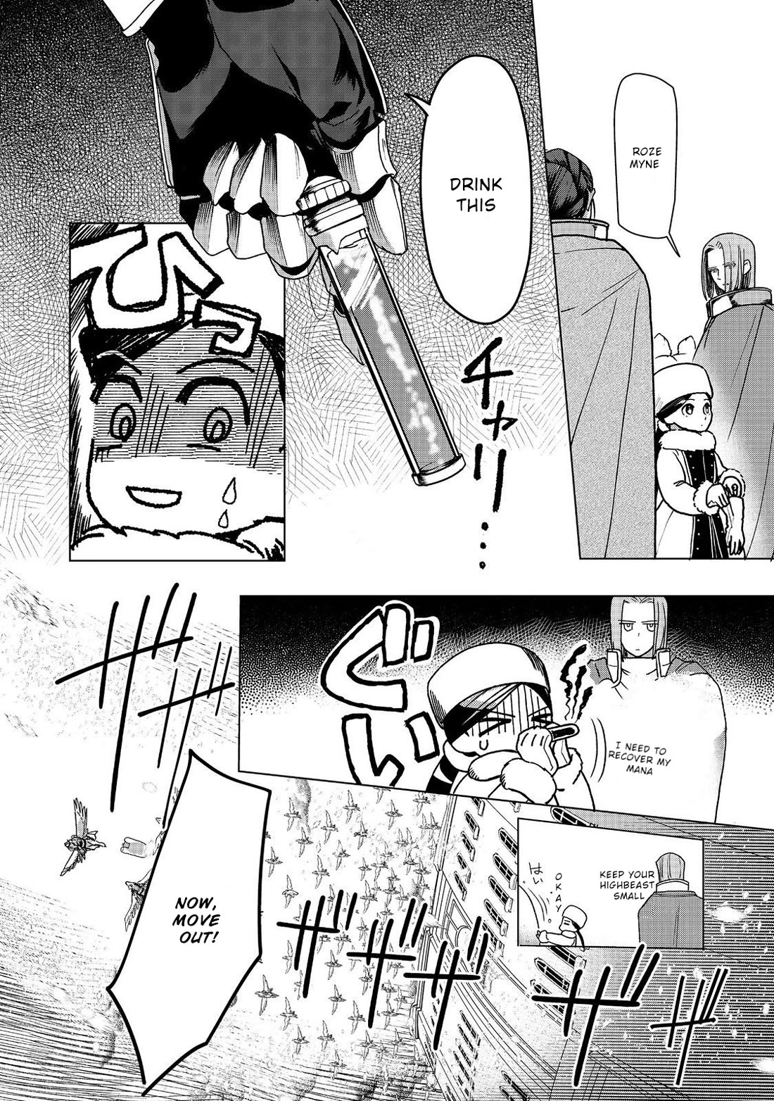 Ascendance of a Bookworm ~I'll do anything to become a librarian~ Part 3 「Let's Spread the Book to the Territory!」 chapter 49 page 20