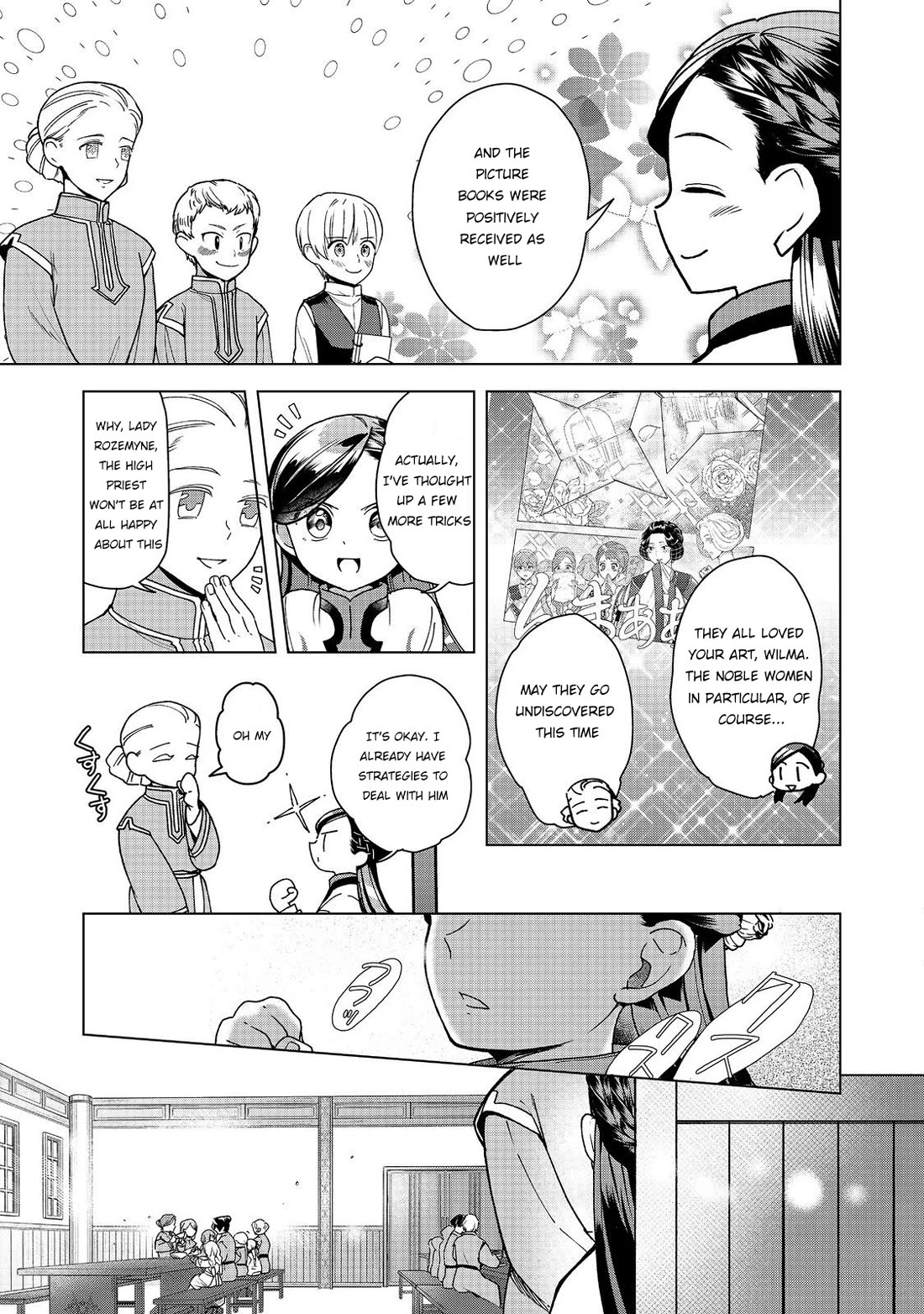 Ascendance of a Bookworm ~I'll do anything to become a librarian~ Part 3 「Let's Spread the Book to the Territory!」 chapter 49 page 7