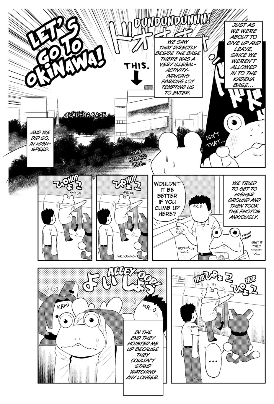 Asobi ni Iku yo! chapter 17.5 page 1