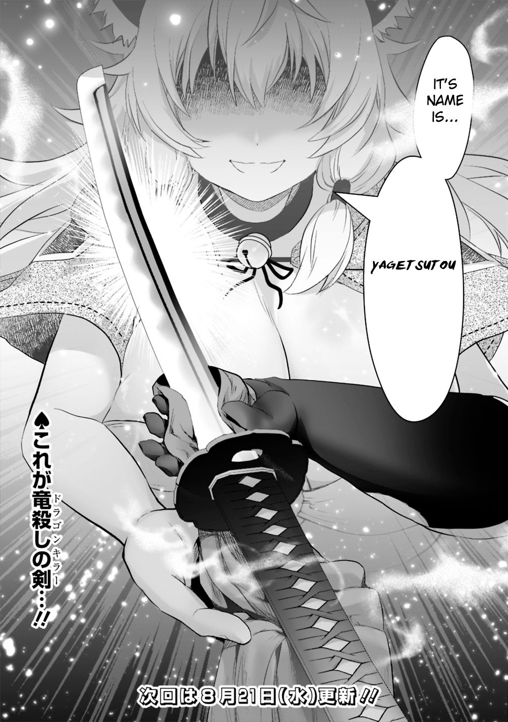 Asobinin wa Kenja ni Tenshoku Dekiru tte Shittemashita? ~ Yuusha Party o Tsuihou Sareta Lv 99 chapter 14 page 14