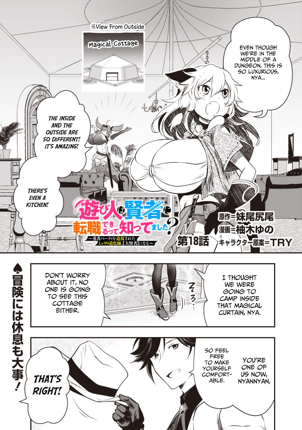 Asobinin wa Kenja ni Tenshoku Dekiru tte Shittemashita? ~ Yuusha Party o Tsuihou Sareta Lv 99 chapter 18 page 1