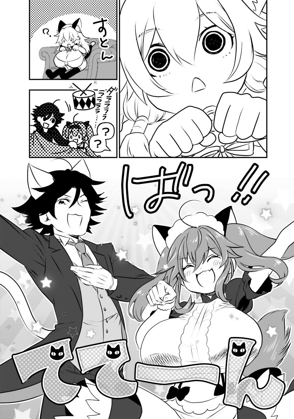 Asobinin wa Kenja ni Tenshoku Dekiru tte Shittemashita? ~ Yuusha Party o Tsuihou Sareta Lv 99 chapter 23 page 12