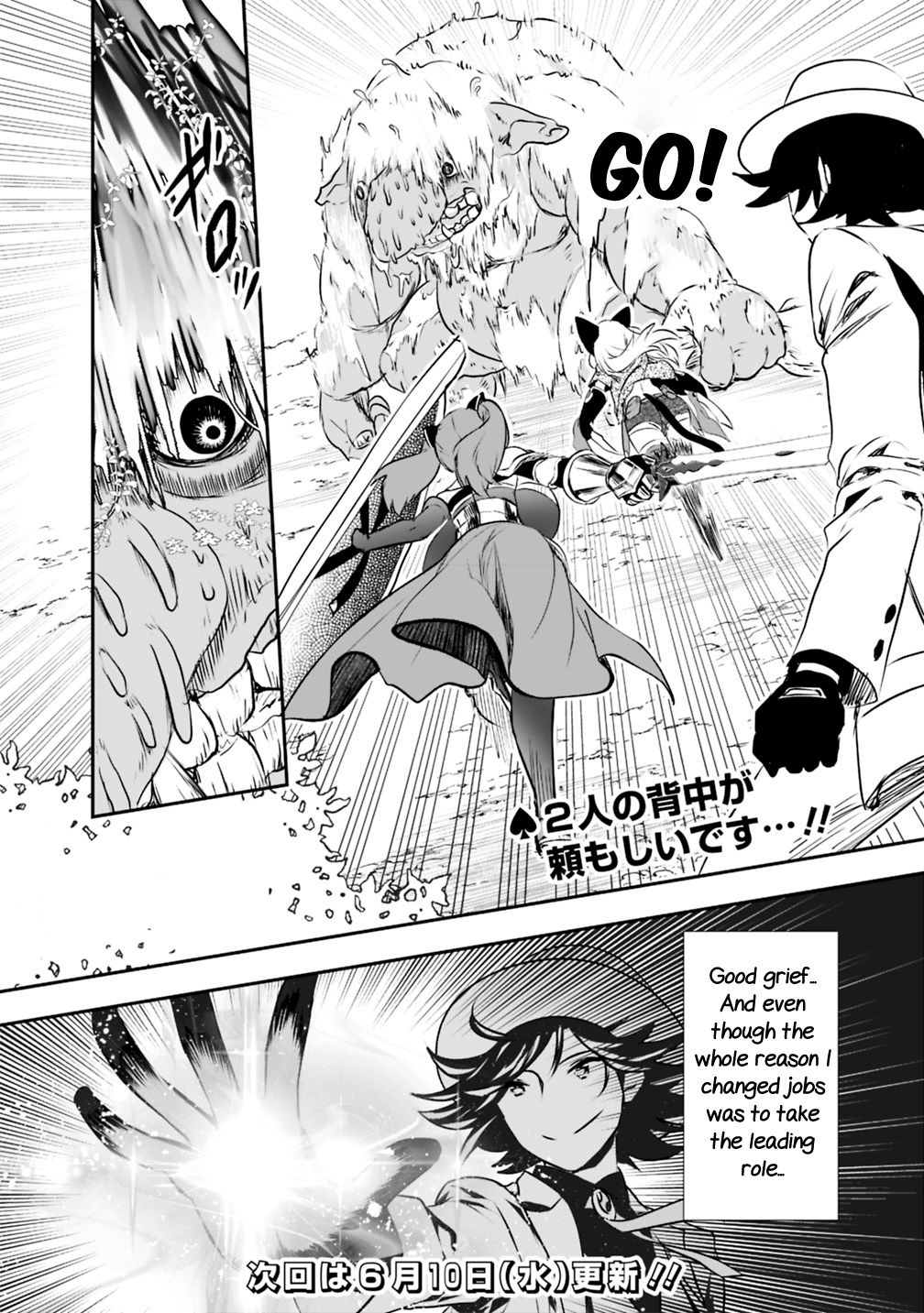 Asobinin wa Kenja ni Tenshoku Dekiru tte Shittemashita? ~ Yuusha Party o Tsuihou Sareta Lv 99 chapter 24 page 11