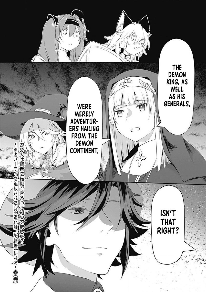 Asobinin wa Kenja ni Tenshoku Dekiru tte Shittemashita? ~ Yuusha Party o Tsuihou Sareta Lv 99 chapter 25 page 20