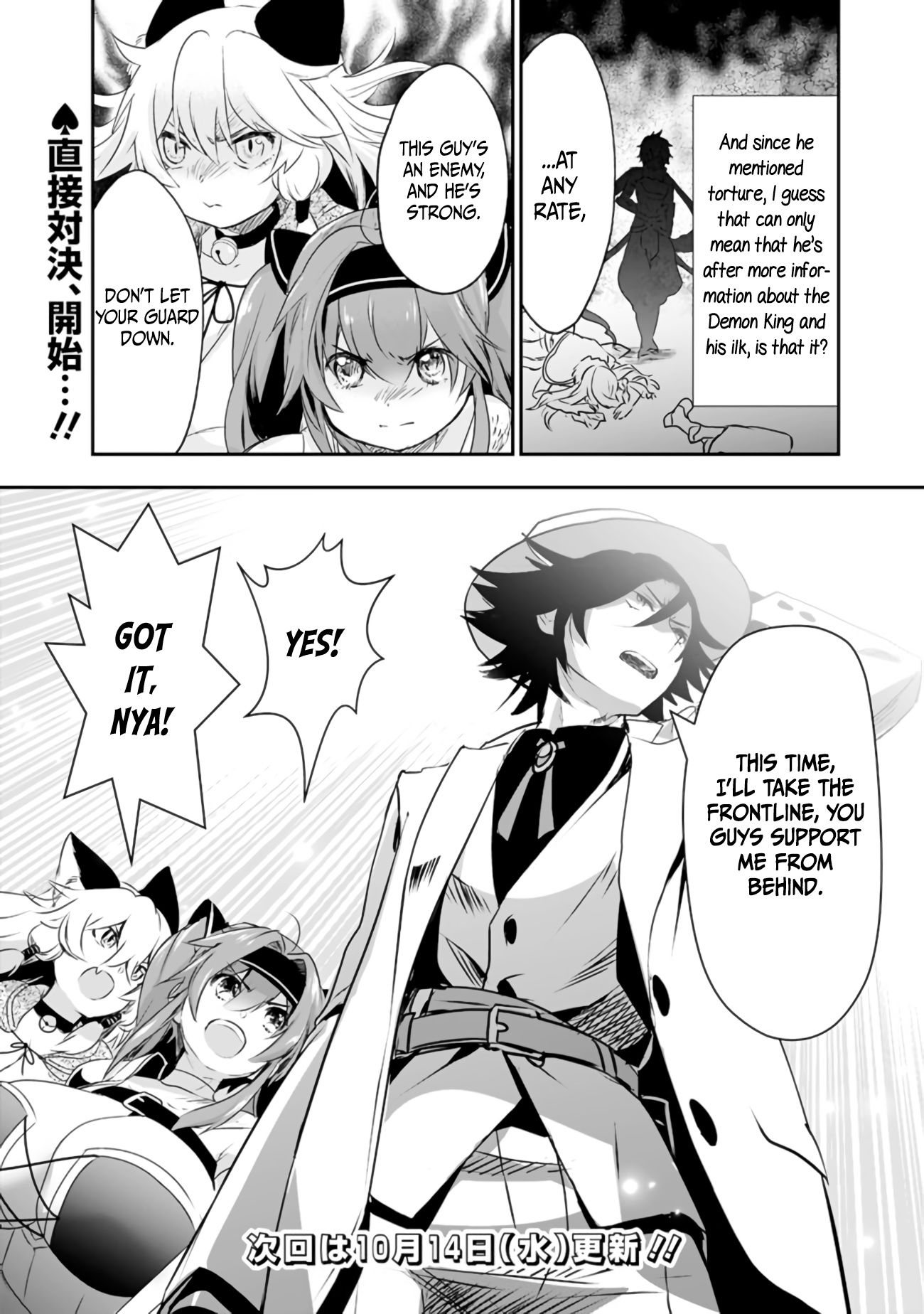 Asobinin wa Kenja ni Tenshoku Dekiru tte Shittemashita? ~ Yuusha Party o Tsuihou Sareta Lv 99 chapter 28 page 22