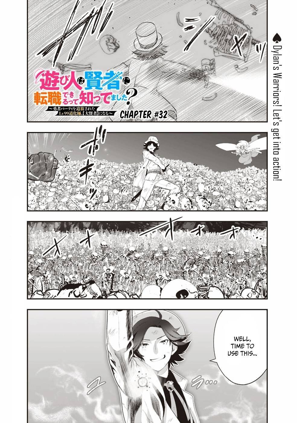 Asobinin wa Kenja ni Tenshoku Dekiru tte Shittemashita? ~ Yuusha Party o Tsuihou Sareta Lv 99 chapter 32 page 2