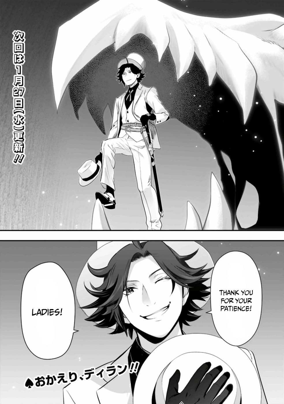 Asobinin wa Kenja ni Tenshoku Dekiru tte Shittemashita? ~ Yuusha Party o Tsuihou Sareta Lv 99 chapter 33 page 18