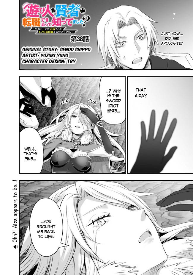 Asobinin wa Kenja ni Tenshoku Dekiru tte Shittemashita? ~ Yuusha Party o Tsuihou Sareta Lv 99 chapter 38 page 2