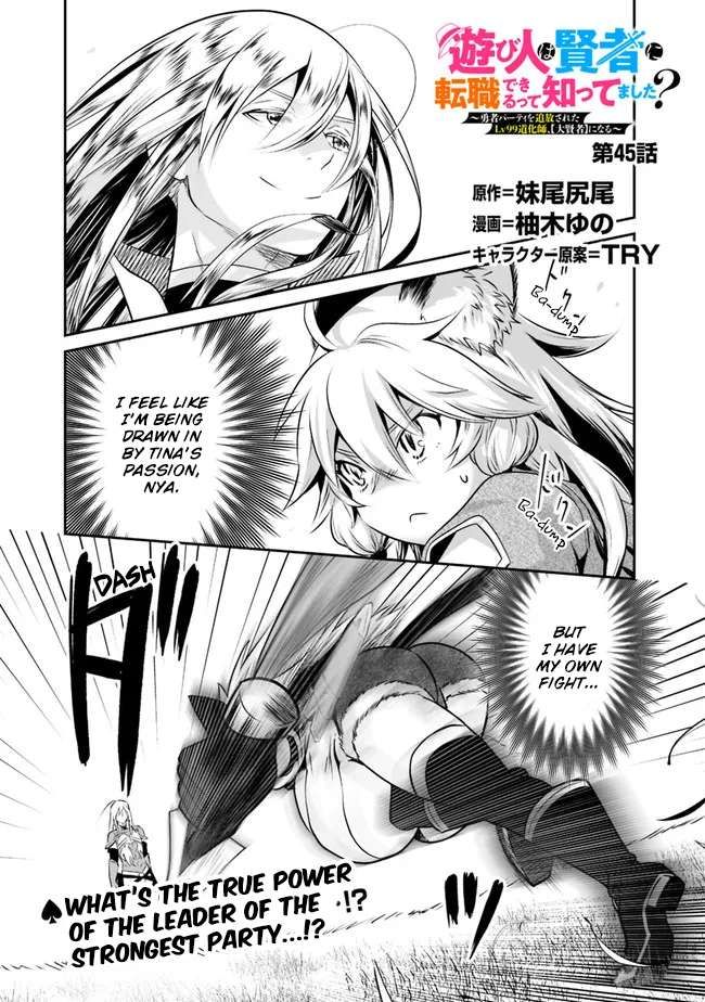 Asobinin wa Kenja ni Tenshoku Dekiru tte Shittemashita? ~ Yuusha Party o Tsuihou Sareta Lv 99 chapter 45 page 2