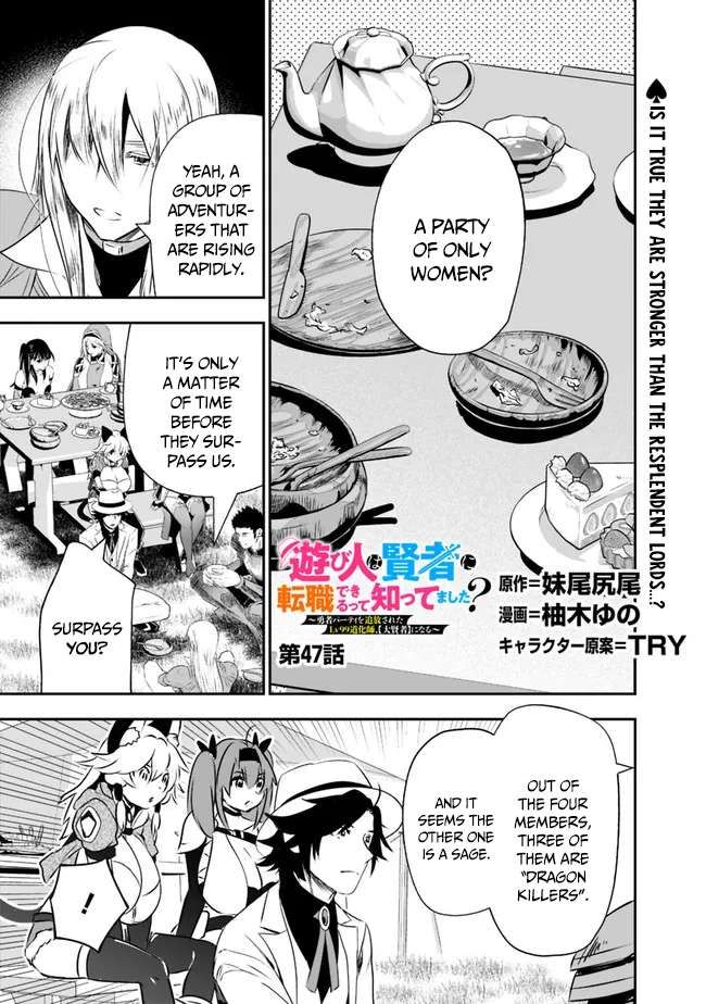 Asobinin wa Kenja ni Tenshoku Dekiru tte Shittemashita? ~ Yuusha Party o Tsuihou Sareta Lv 99 chapter 47 page 2