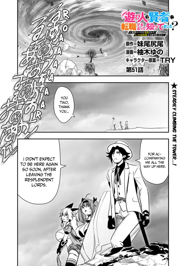 Asobinin wa Kenja ni Tenshoku Dekiru tte Shittemashita? ~ Yuusha Party o Tsuihou Sareta Lv 99 chapter 51 page 2