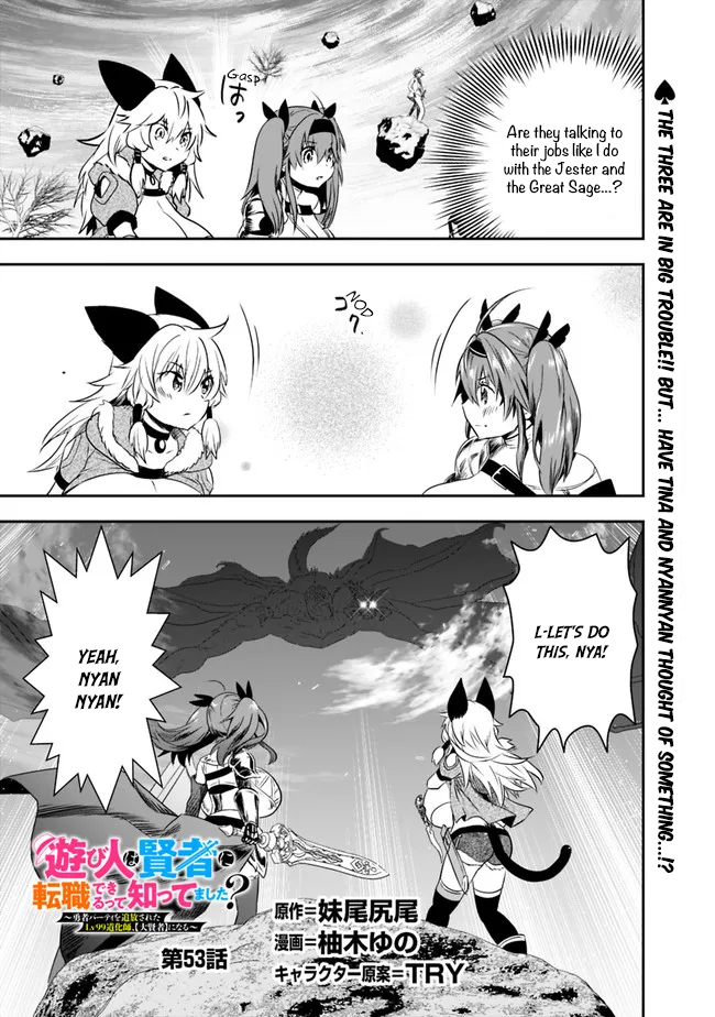 Asobinin wa Kenja ni Tenshoku Dekiru tte Shittemashita? ~ Yuusha Party o Tsuihou Sareta Lv 99 chapter 53 page 2