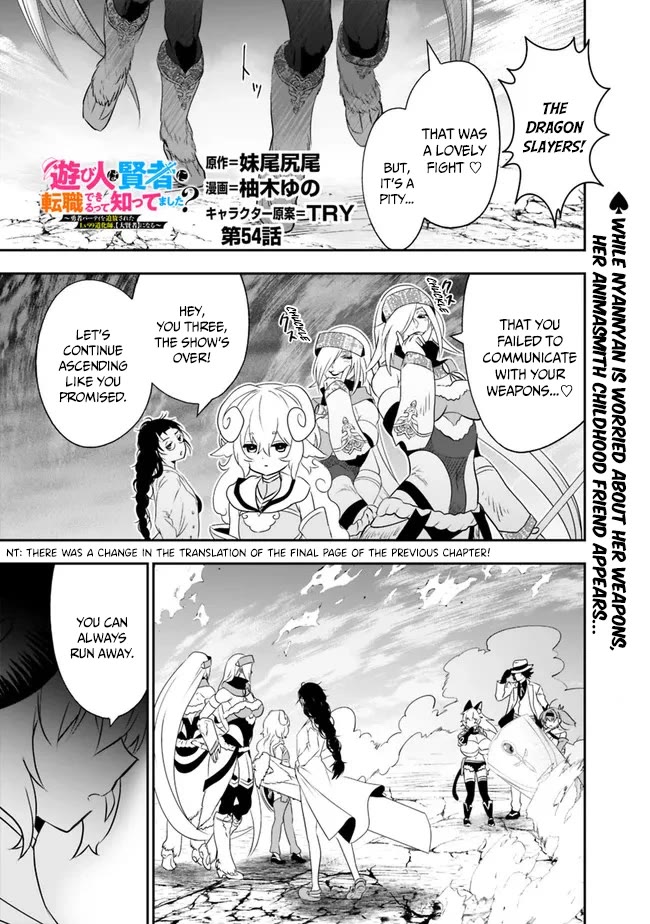 Asobinin wa Kenja ni Tenshoku Dekiru tte Shittemashita? ~ Yuusha Party o Tsuihou Sareta Lv 99 chapter 54 page 2