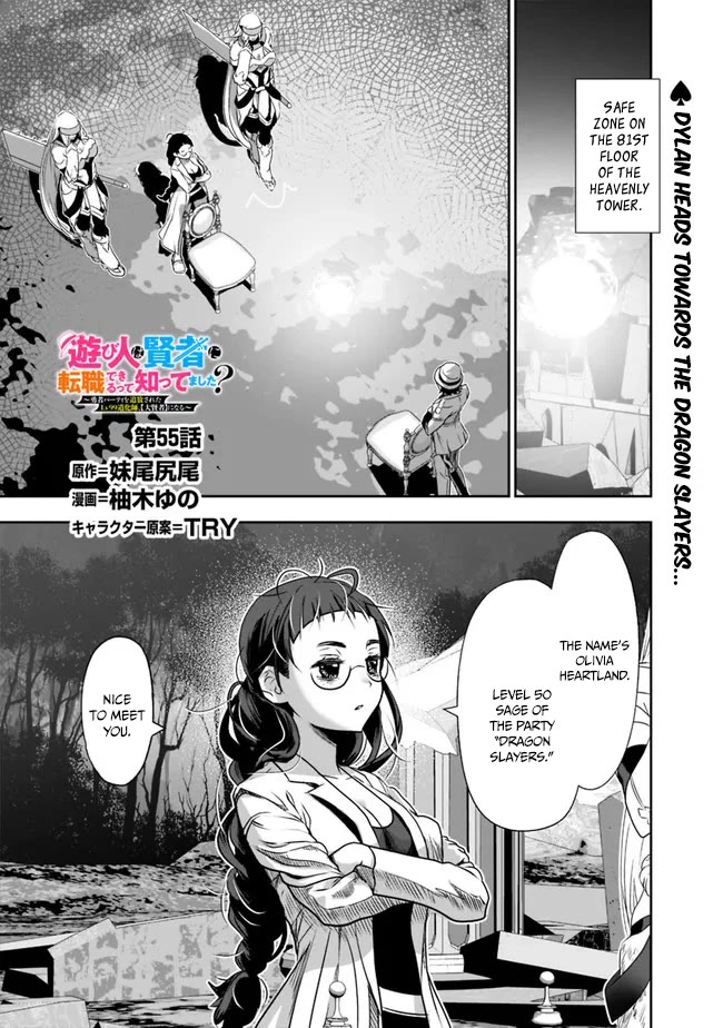 Asobinin wa Kenja ni Tenshoku Dekiru tte Shittemashita? ~ Yuusha Party o Tsuihou Sareta Lv 99 chapter 55 page 2