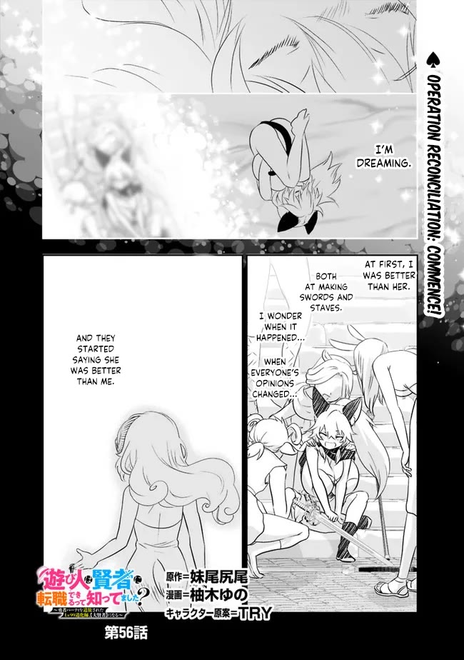 Asobinin wa Kenja ni Tenshoku Dekiru tte Shittemashita? ~ Yuusha Party o Tsuihou Sareta Lv 99 chapter 56 page 2