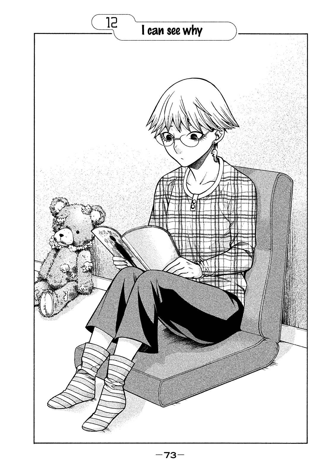 Asper Girl chapter 12 page 1