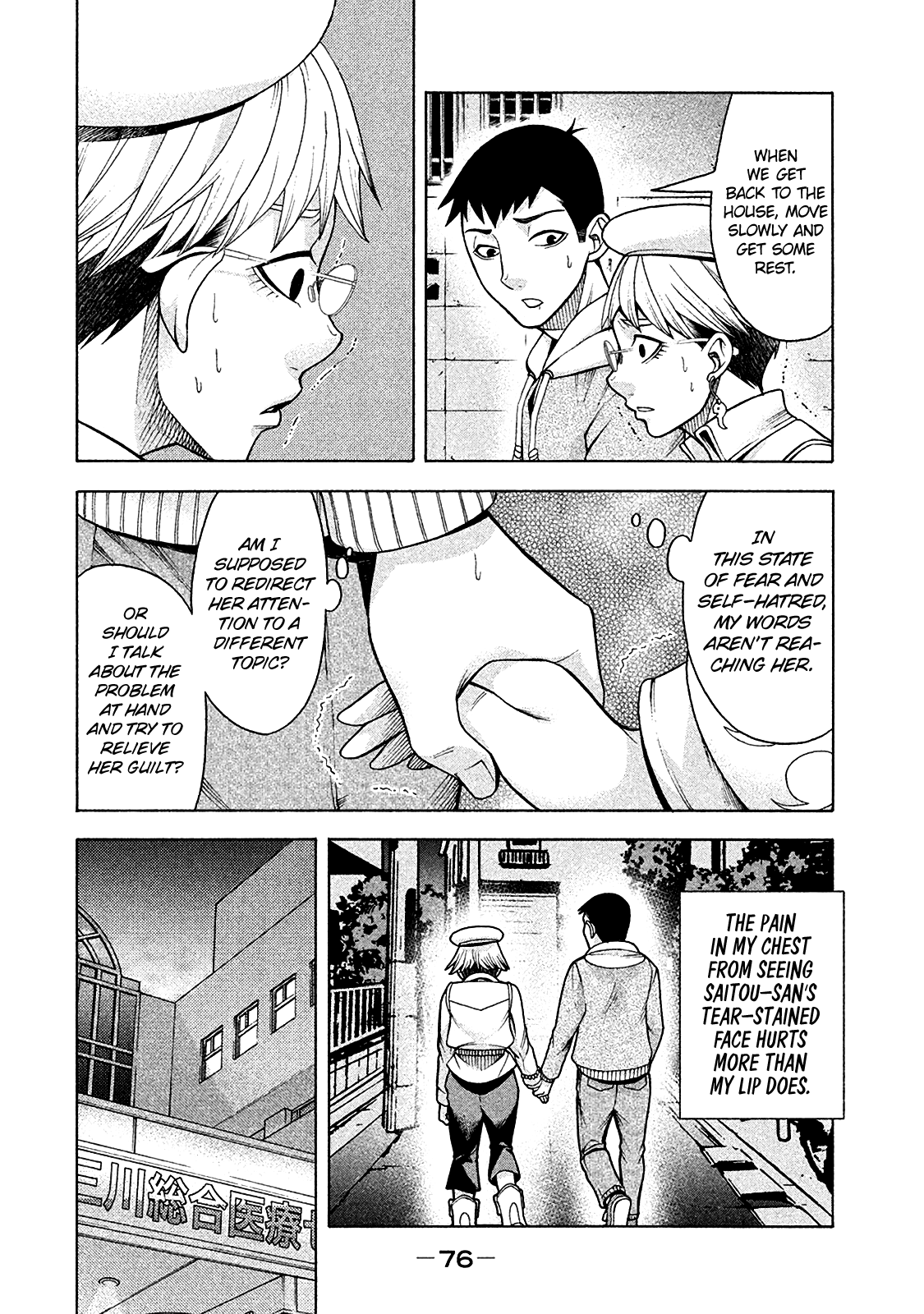 Asper Girl chapter 12 page 4