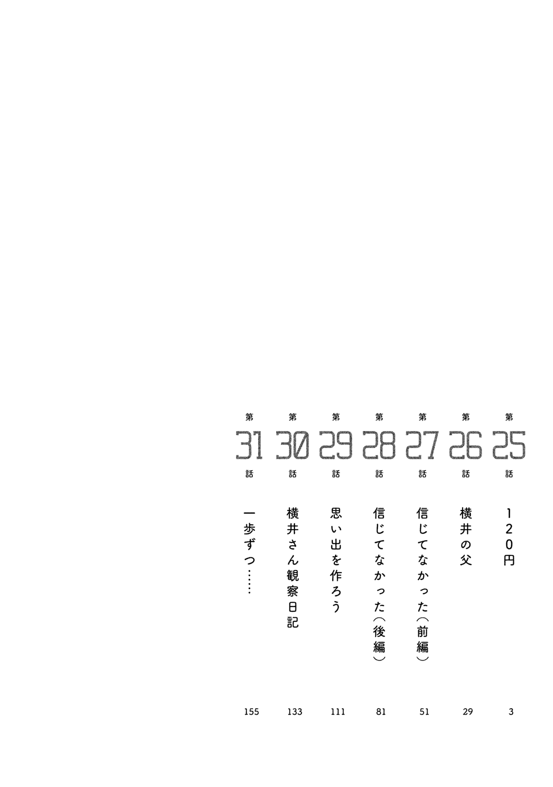 Asper Girl chapter 25 page 4