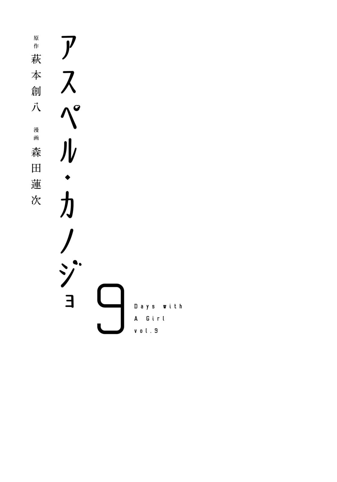 Asper Girl chapter 67 page 3