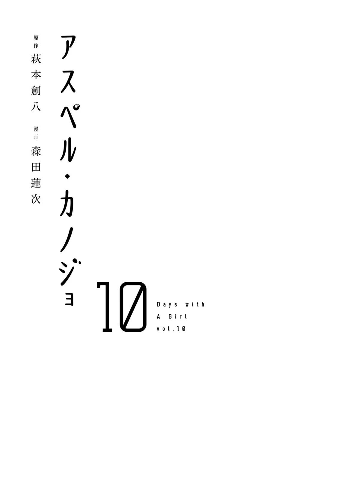 Asper Girl chapter 75 page 3