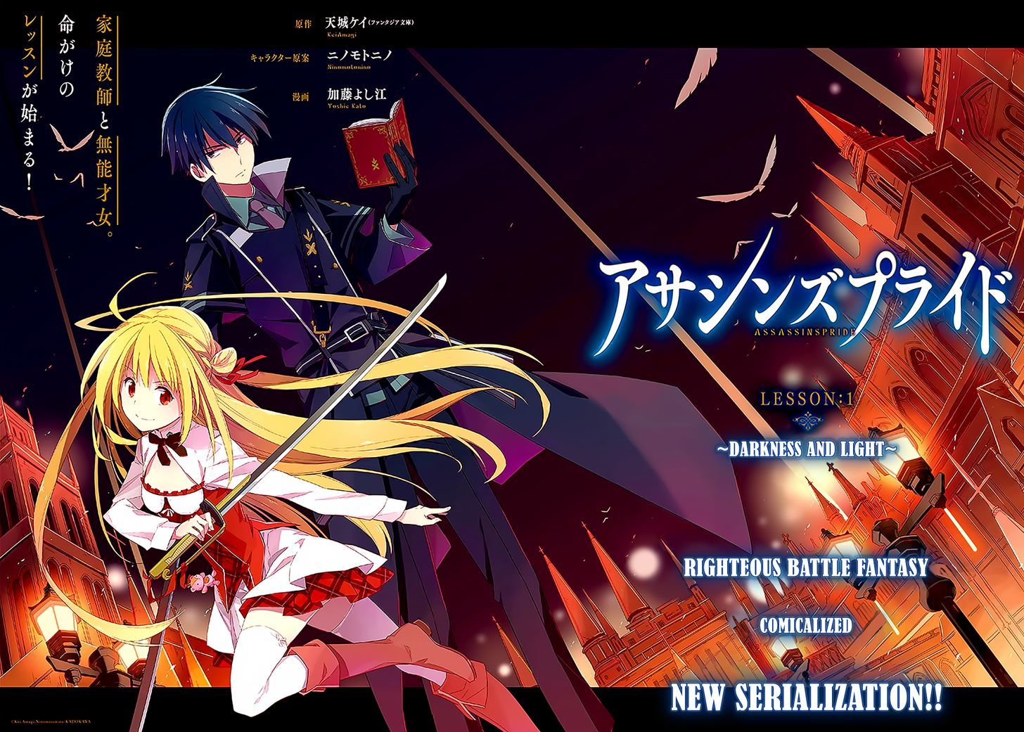 Assassin's Pride chapter 1 page 3