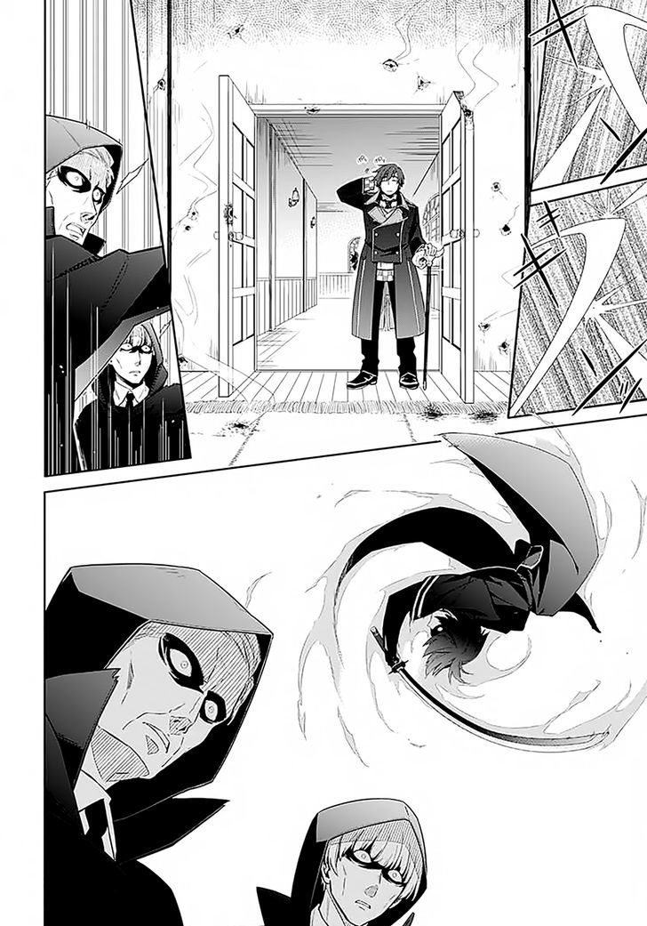 Assassin's Pride chapter 1 page 7