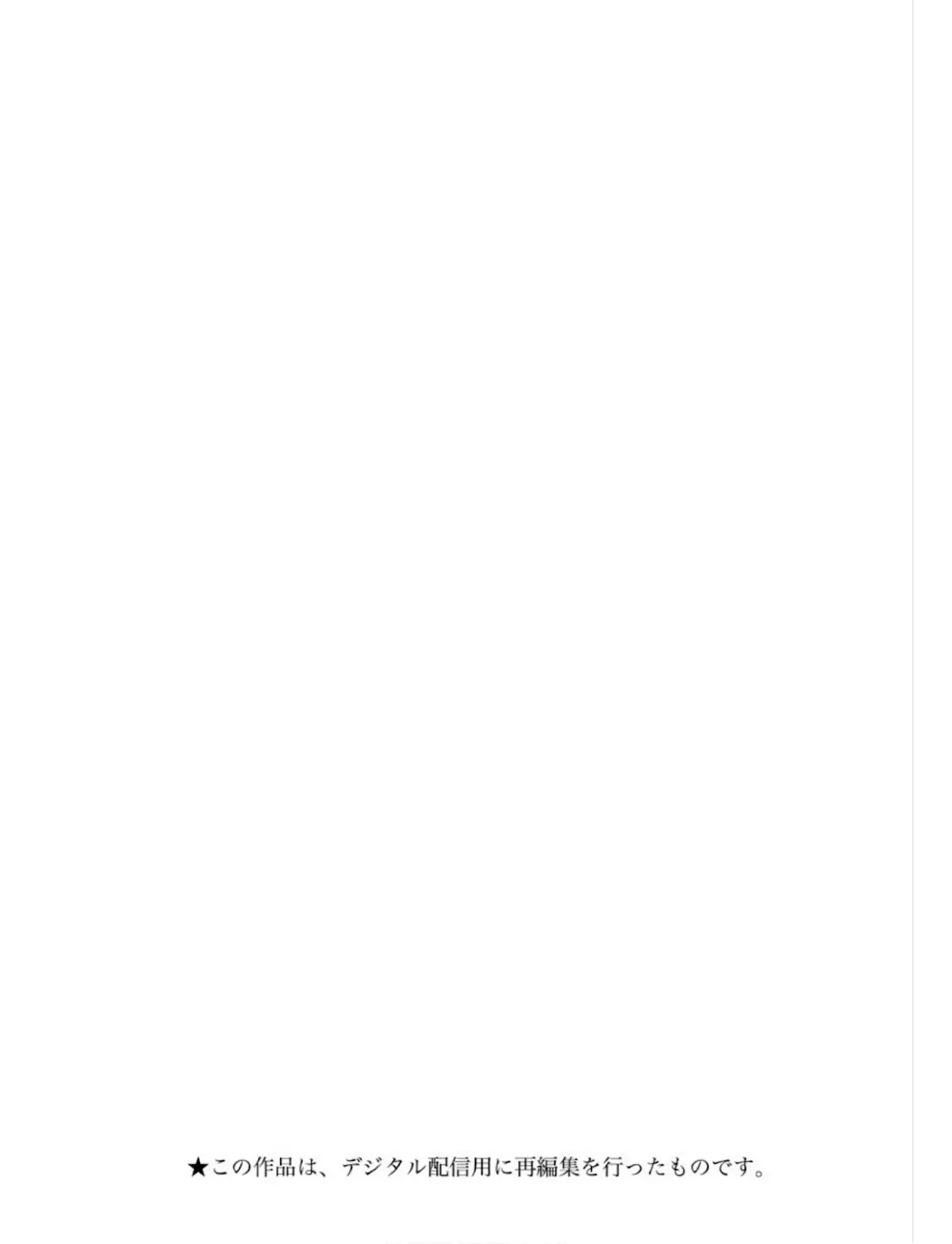 Assassin's Pride chapter 17 page 3