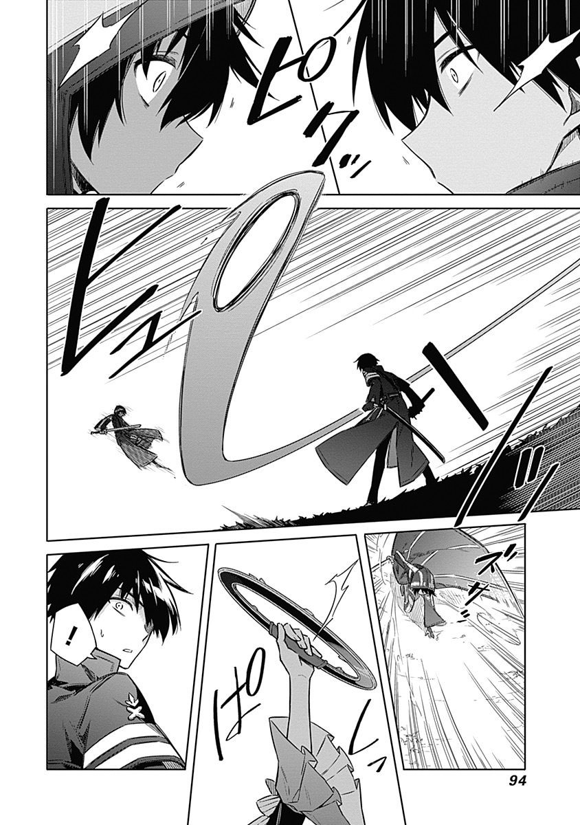 Assassin's Pride chapter 19 page 7