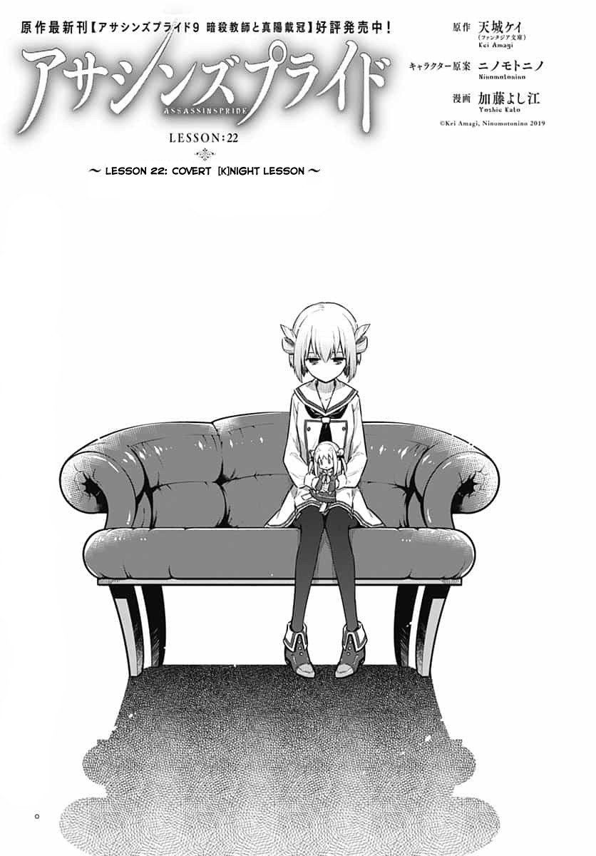 Assassin's Pride chapter 22 page 2