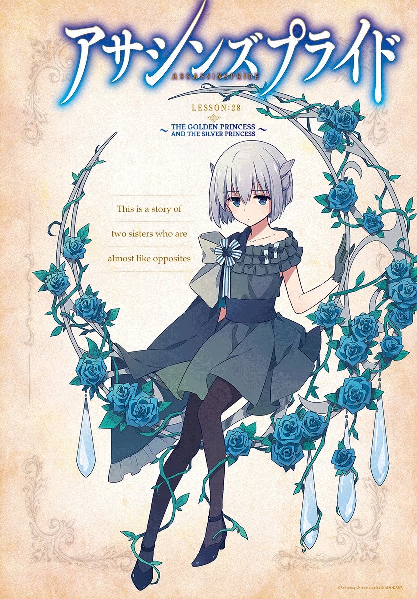 Assassin's Pride chapter 28 page 2