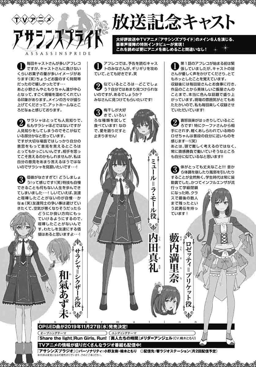 Assassin's Pride chapter 28 page 36