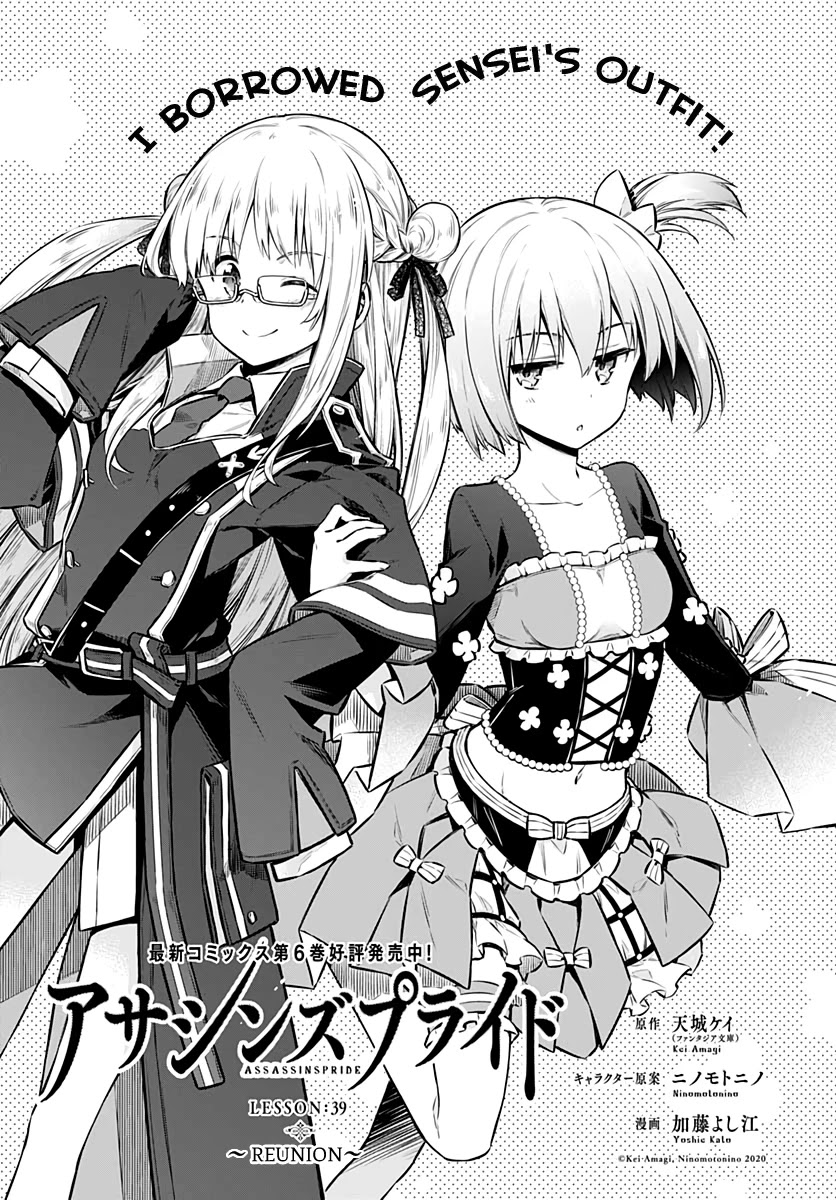 Assassin's Pride chapter 39 page 1